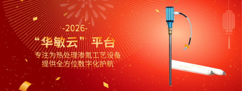 “華敏云”平臺-新春換“?！?>
                            </div>
                            <div   id=